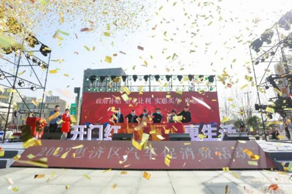 惠濟(jì)區(qū)“雙提雙惠”再傳利好“2022汽車促銷季活動(dòng)”盛大啟動(dòng)