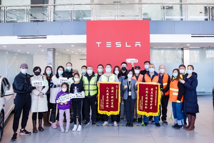 特斯拉联合北京望京东湖街道，“倡环保·享公益·扬志愿”