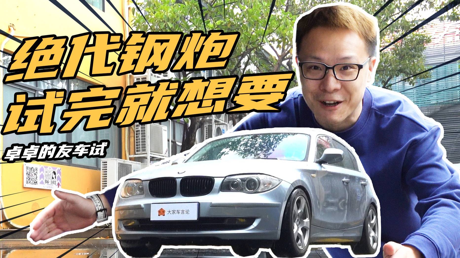 曾穎卓試駕寶馬130i，我當場就想買下來