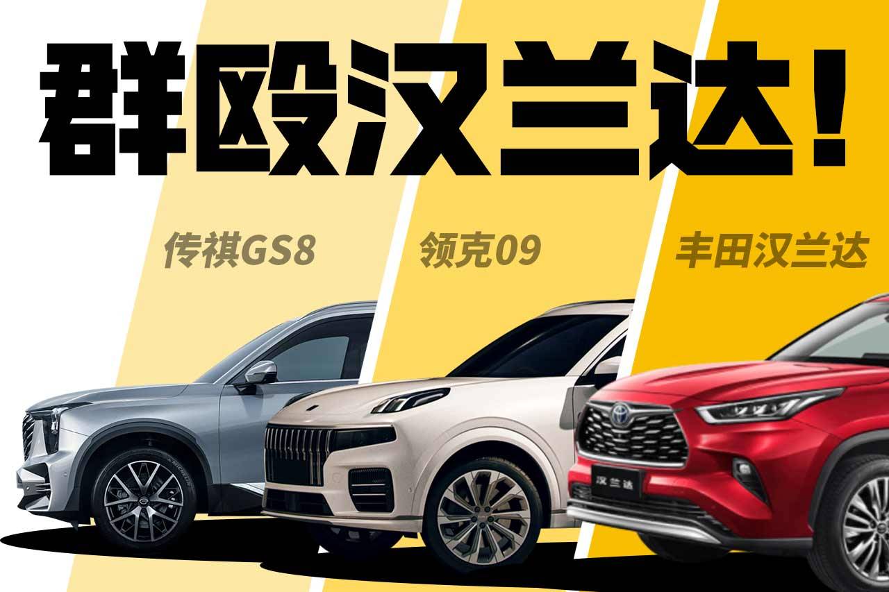 預(yù)算30萬(wàn)買SUV：不止?jié)h蘭達(dá)，這兩臺(tái)自主“尖兒貨”也不錯(cuò)