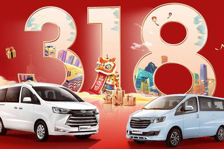 去年“318”、今年“閃耀吧”,瑞風汽車帶著新國貨又來啦!