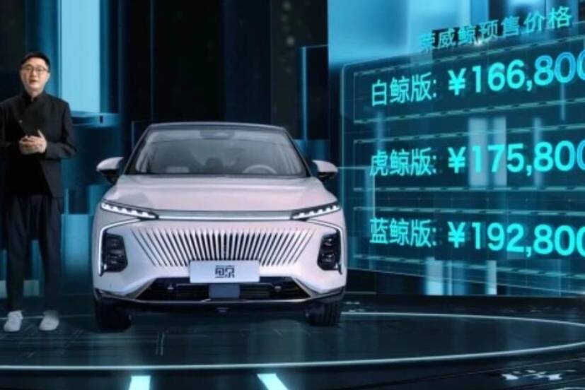 榮威全新SUV鯨問世，16.68萬起預售享“鯨”喜