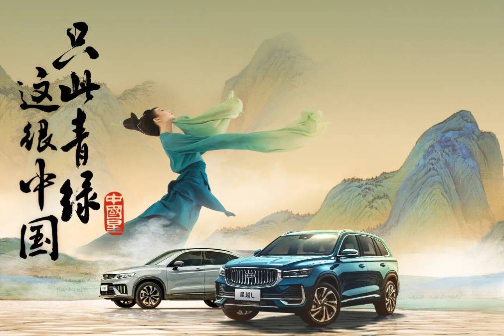 中國文化與自信的融合，中國星攜手《只此青綠》“破壁”聯(lián)動(dòng)