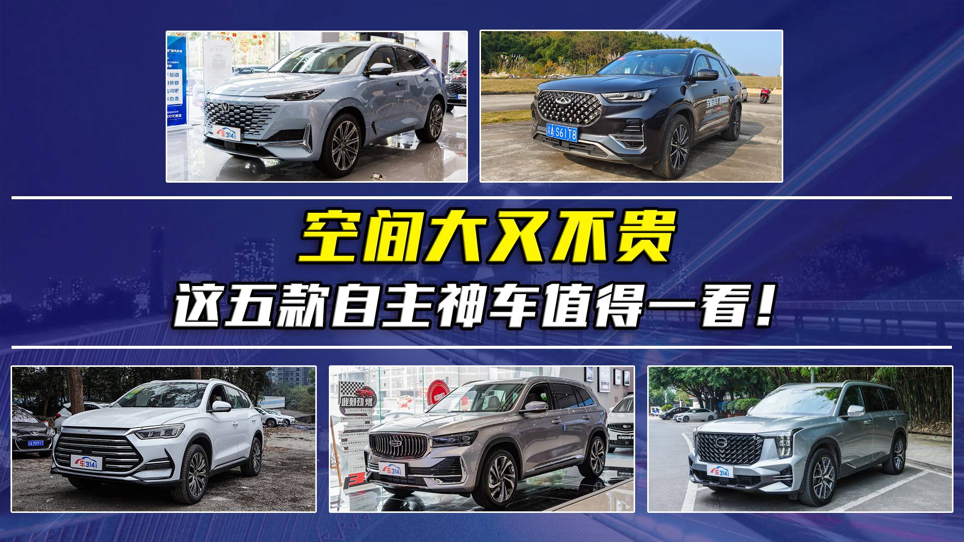 空間大又不貴，這五款自主神車值得一看！