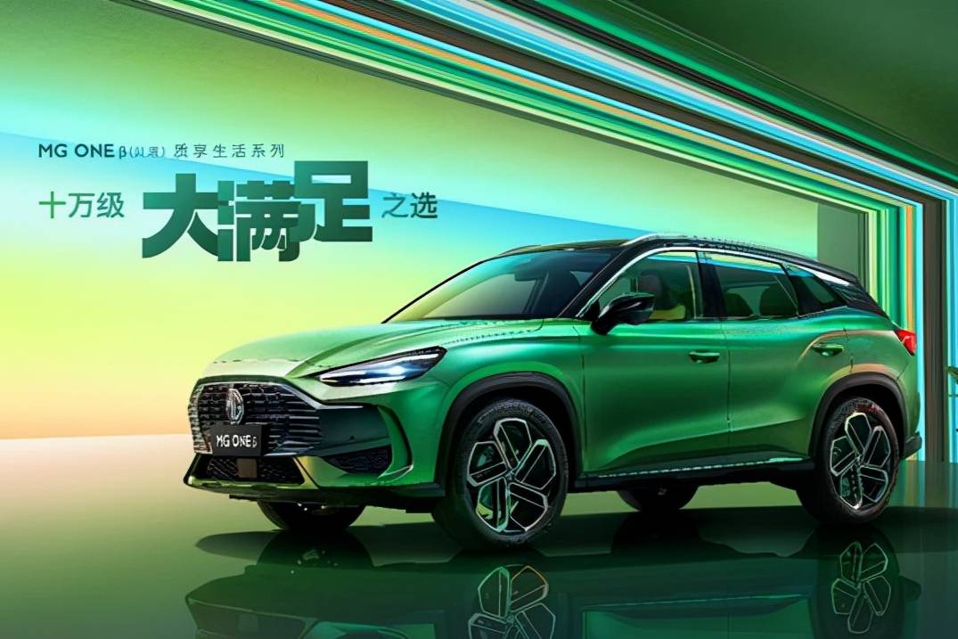 MG ONE β车型3月24日上市 将搭载1.5T发动机