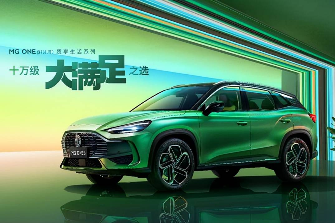 MG ONE β車型將在3月24日上市