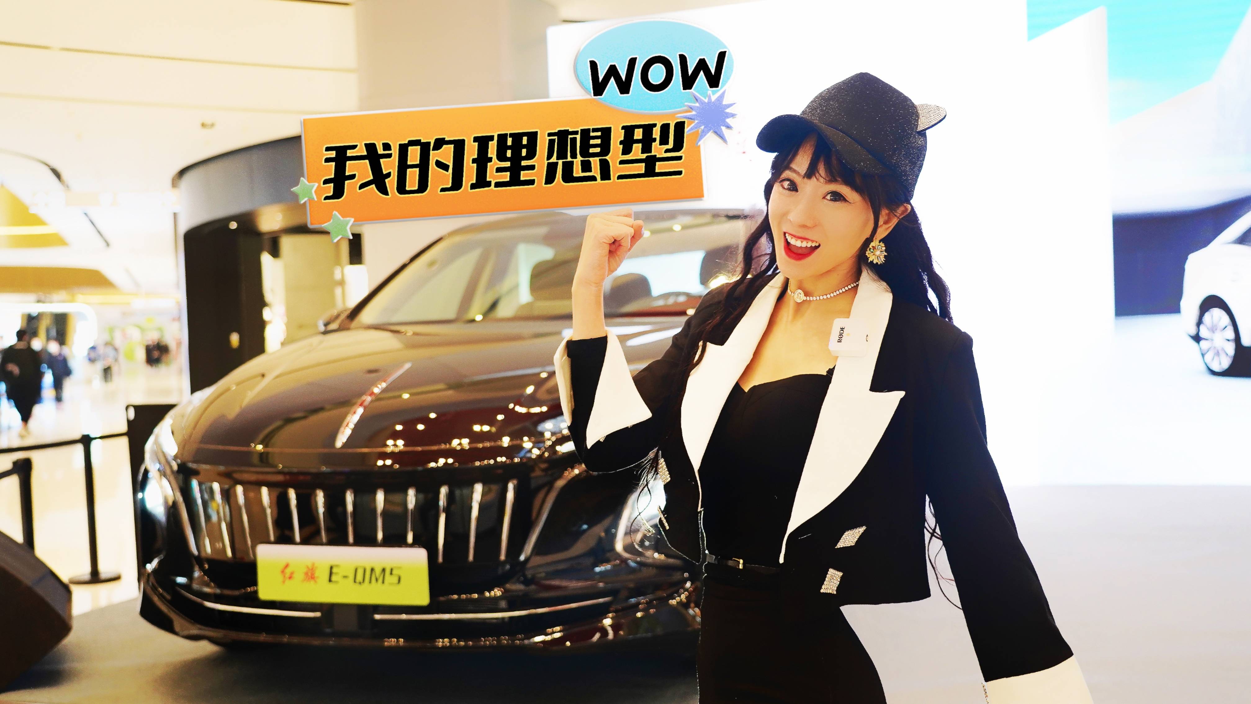 小姐姐趣評紅旗E-QM5，他是不是你要的純電理想型？