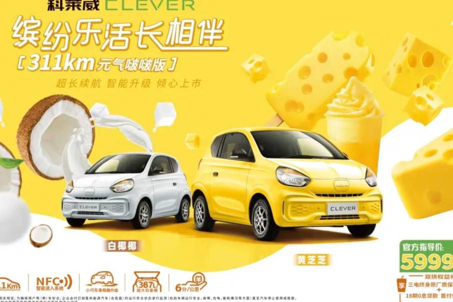 【e汽車】科萊威CLEVER元?dú)忄｀０嫔鲜?></a>
                                
                                <div   id=