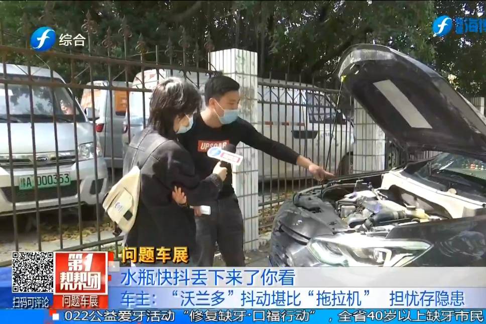 雪佛蘭沃蘭多得了“帕金森”，車主：抖得比“拖拉機”聲音還大