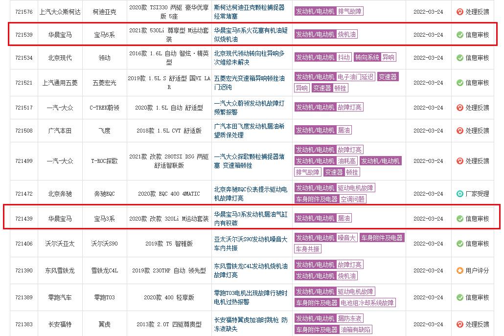 德系车与烧机油的爱恨情仇，要由宝马来续写？