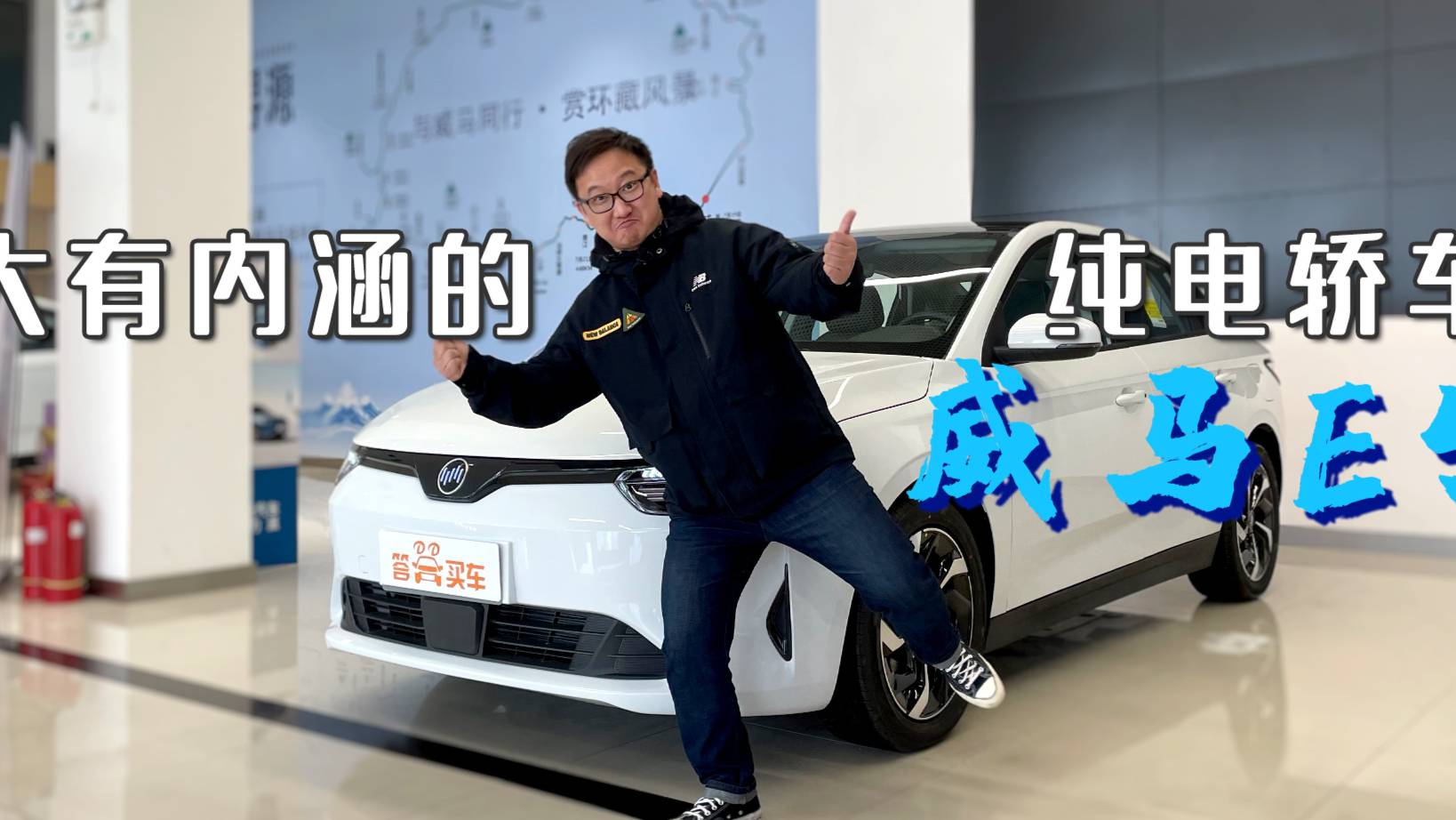 還非燃油車不買？實拍威馬E5，只需15萬的純電轎車真香