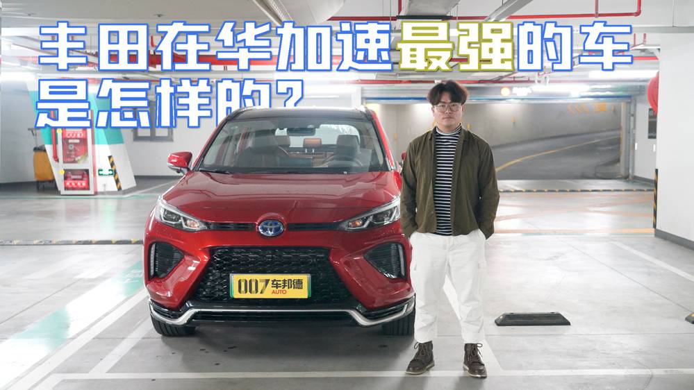 它是最值得購(gòu)買的合資插電式混動(dòng)SUV嗎？