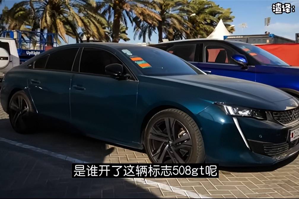 連F1車(chē)手都選擇的標(biāo)致508 到底有哪些優(yōu)點(diǎn)？