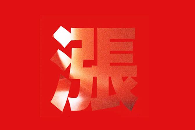 又一新能源車企宣布調(diào)價!漲價,是3月新能源市場主要聲音