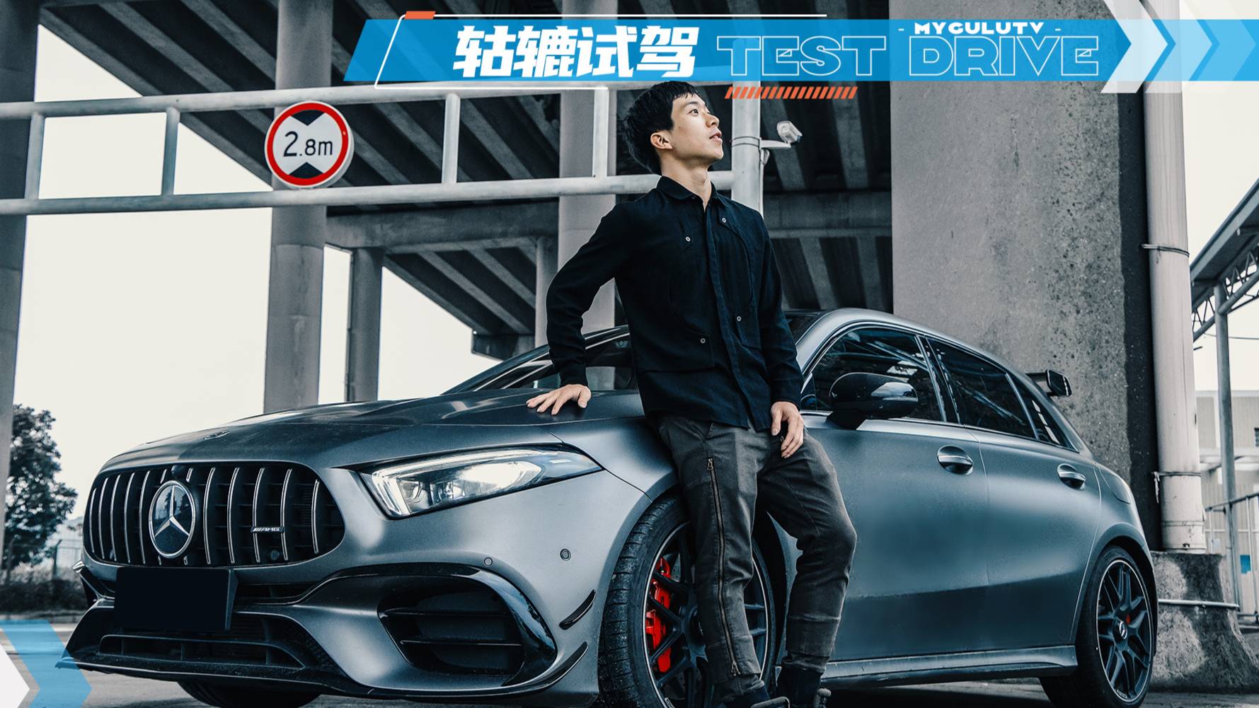 地表最強(qiáng)2.0T發(fā)動機(jī)能帶來多少樂趣？試駕AMG A45S