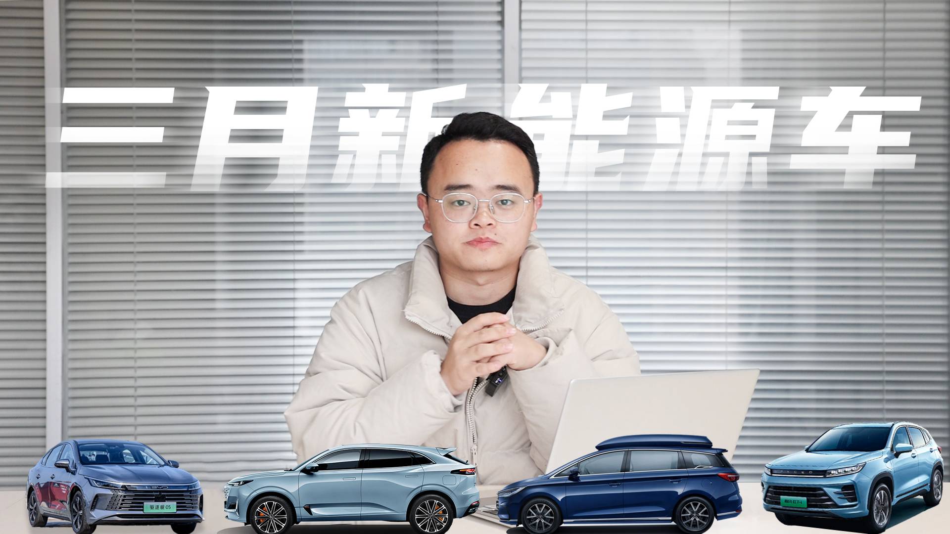 再無里程焦慮，3月份哪些混合動力車值得買？優(yōu)缺點分析