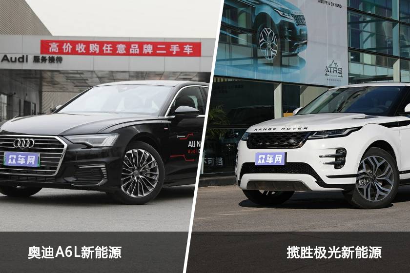 買奧迪A6L新能源還是攬勝極光新能源？哪款車配置更豐富？