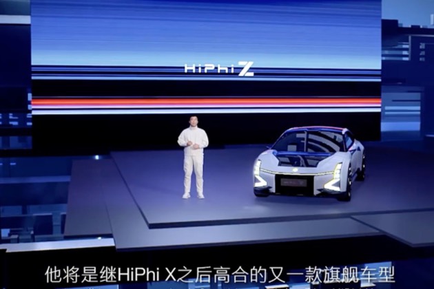 從HiPhi Z GT看高合汽車(chē)：我的世界你不懂