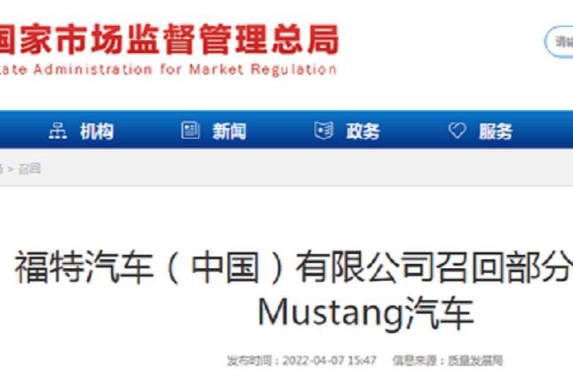 福特召回部分進(jìn)口Mustang：側(cè)膝部安全氣囊存隱患