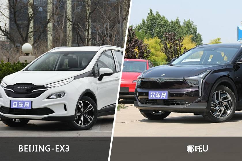 BEIJING-EX3和哪吒U怎么選？ 哪款車尺寸更大？