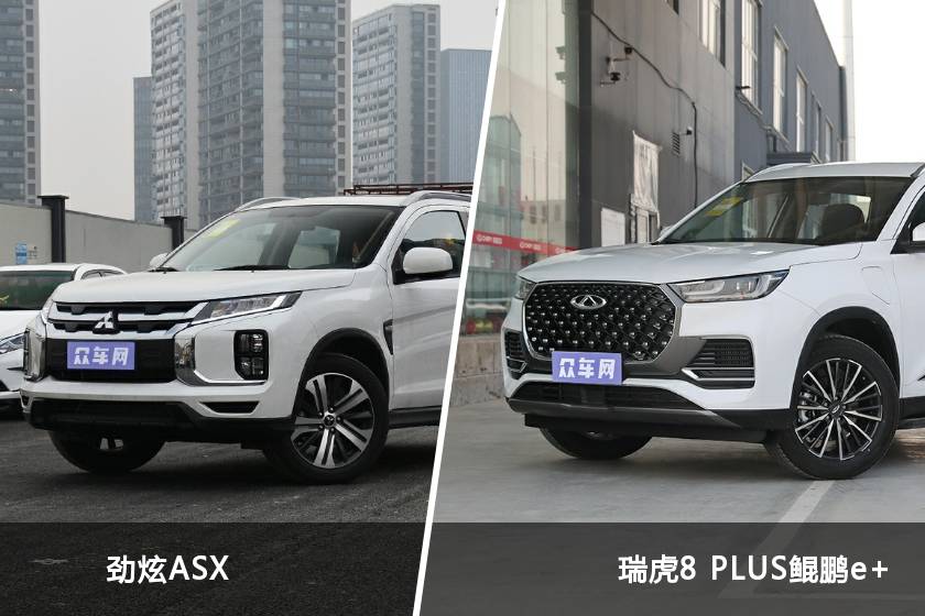 勁炫ASX和瑞虎8 PLUS鯤鵬e+哪個(gè)更值得入手？