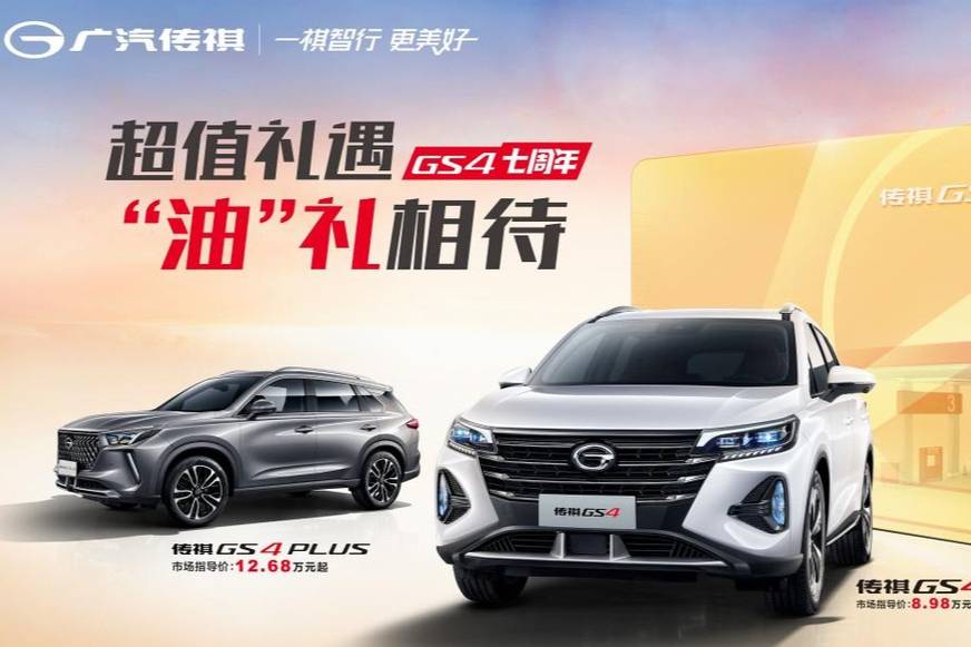 超安全的2022款傳祺GS4，玩起了汽車蕩秋千！