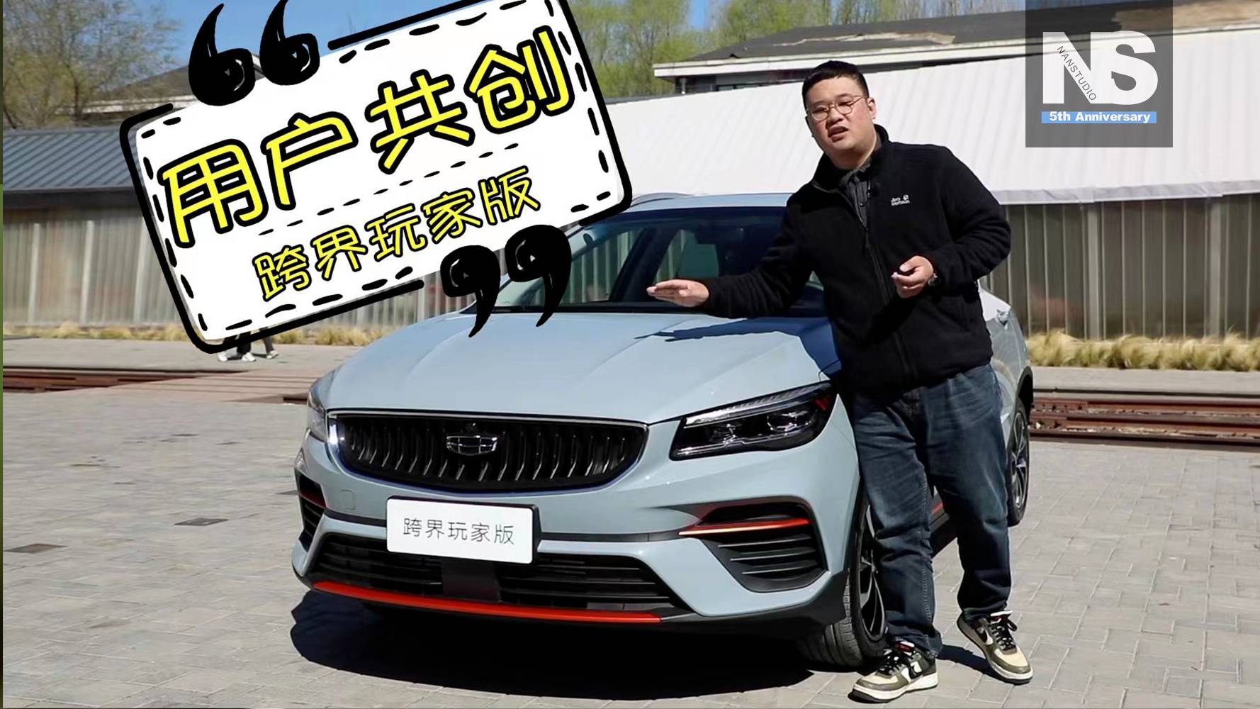 還說車廠不懂年輕人？