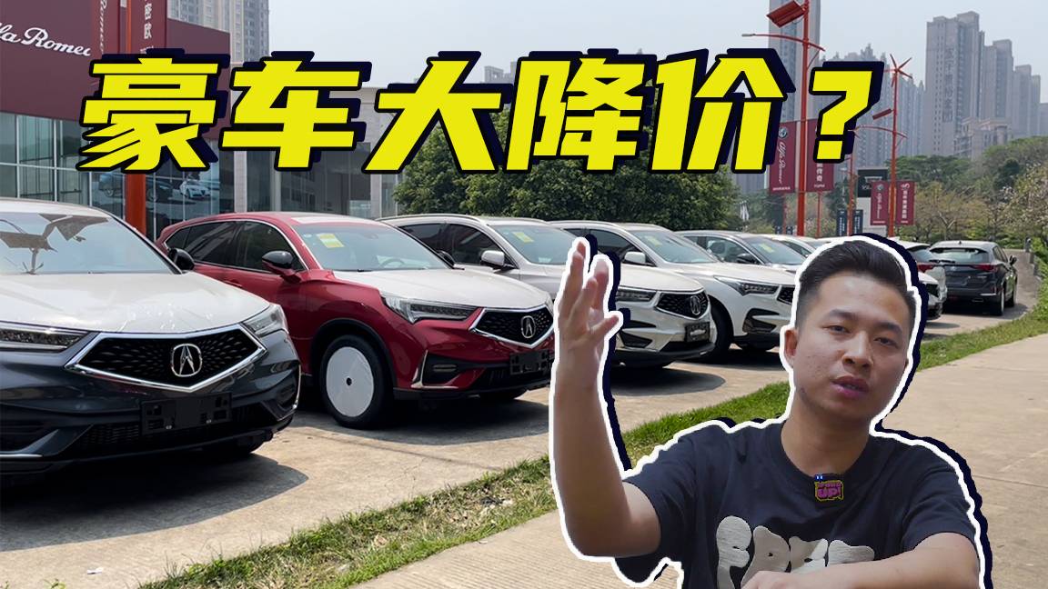 謳歌CDX只要16萬起？實際究竟如何，到店一探究竟。