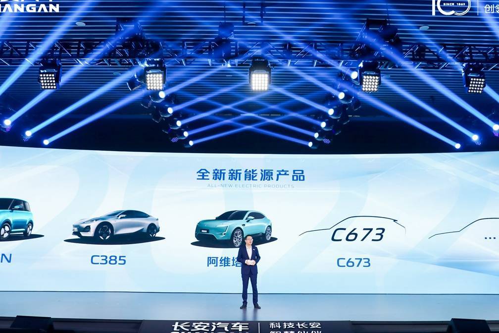 2025年前推出30款新车 长安汽车发布最新企业发展战略