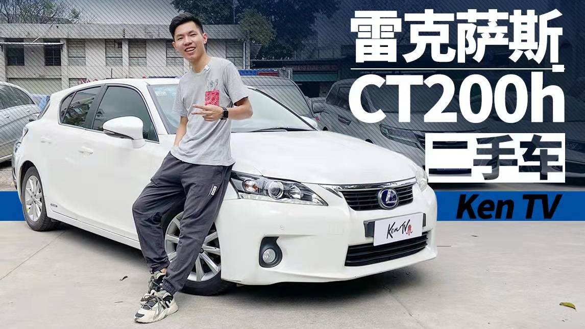 雷克薩斯都很火，為什么這臺車就賣不好呢？| KenTV