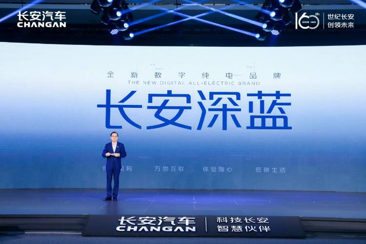 長安發布新能源品牌“深藍”,新推多車型下半年上市