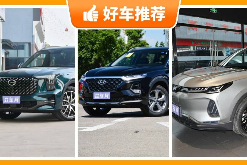 6座中型SUV27萬左右哪款好？