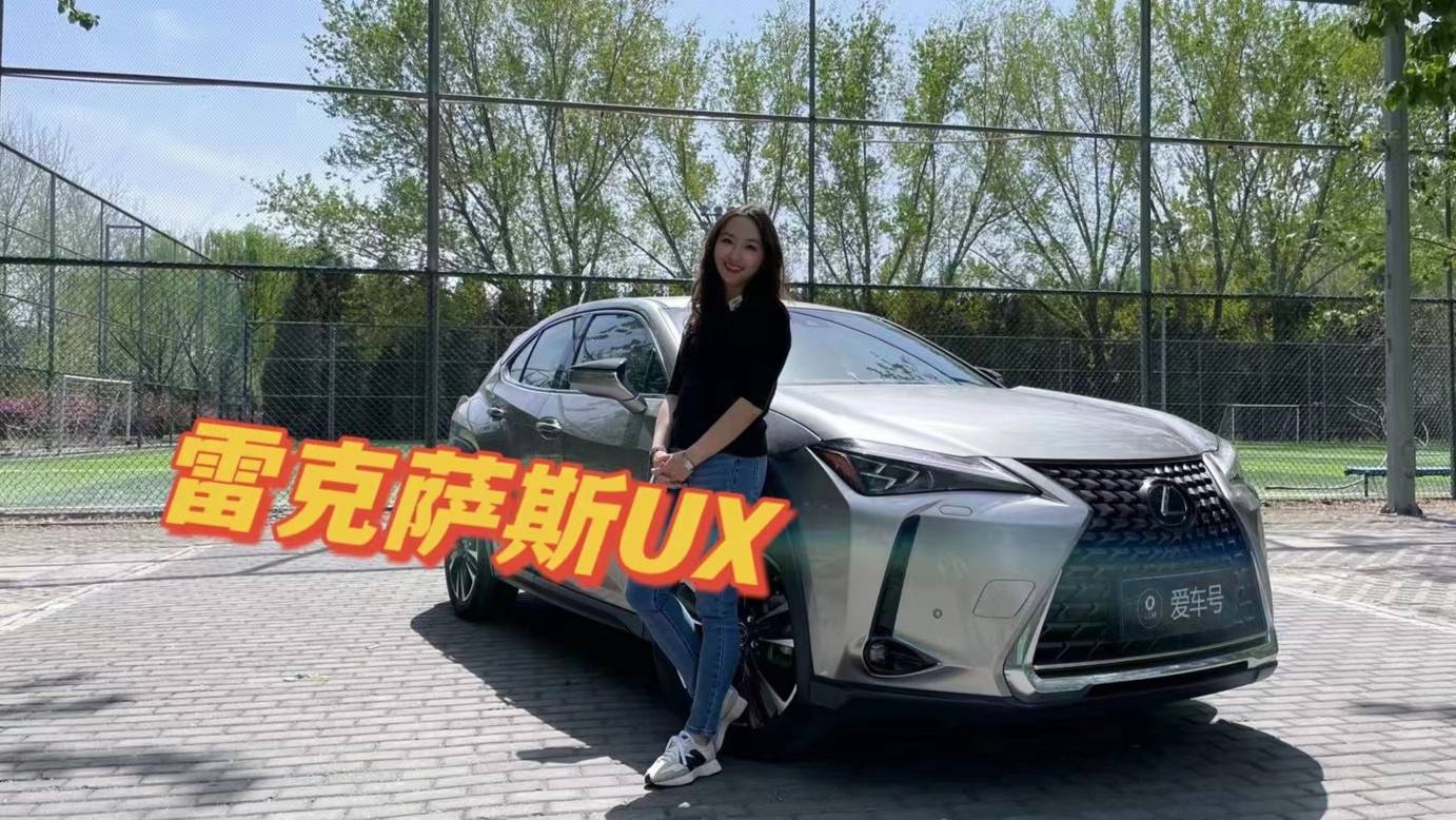 帶你去趟“東南亞” 試駕雷克薩斯UX