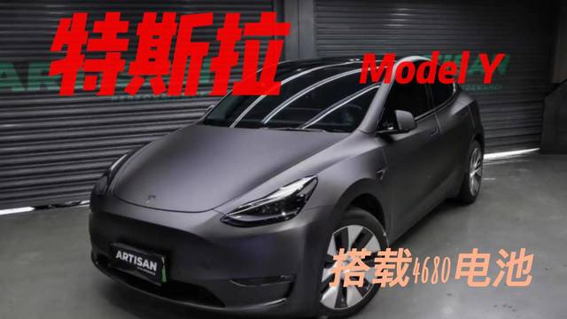 首批搭载4680电池的Model Y交付 会让特斯拉降价么？