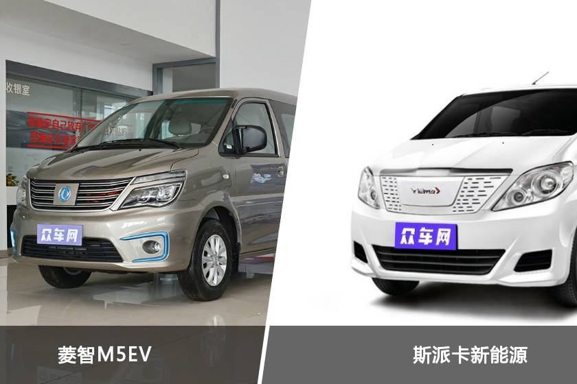 菱智M5EV和斯派卡新能源怎么選？ 哪款車尺寸更大？