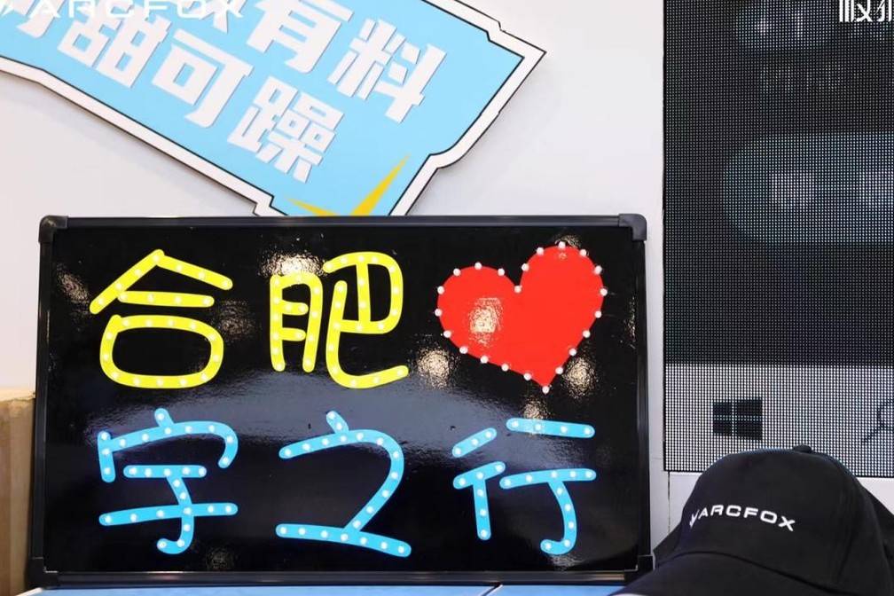 繼續撒點野 極狐冠名崔健線上演唱會 爆紅全網獲贊億次