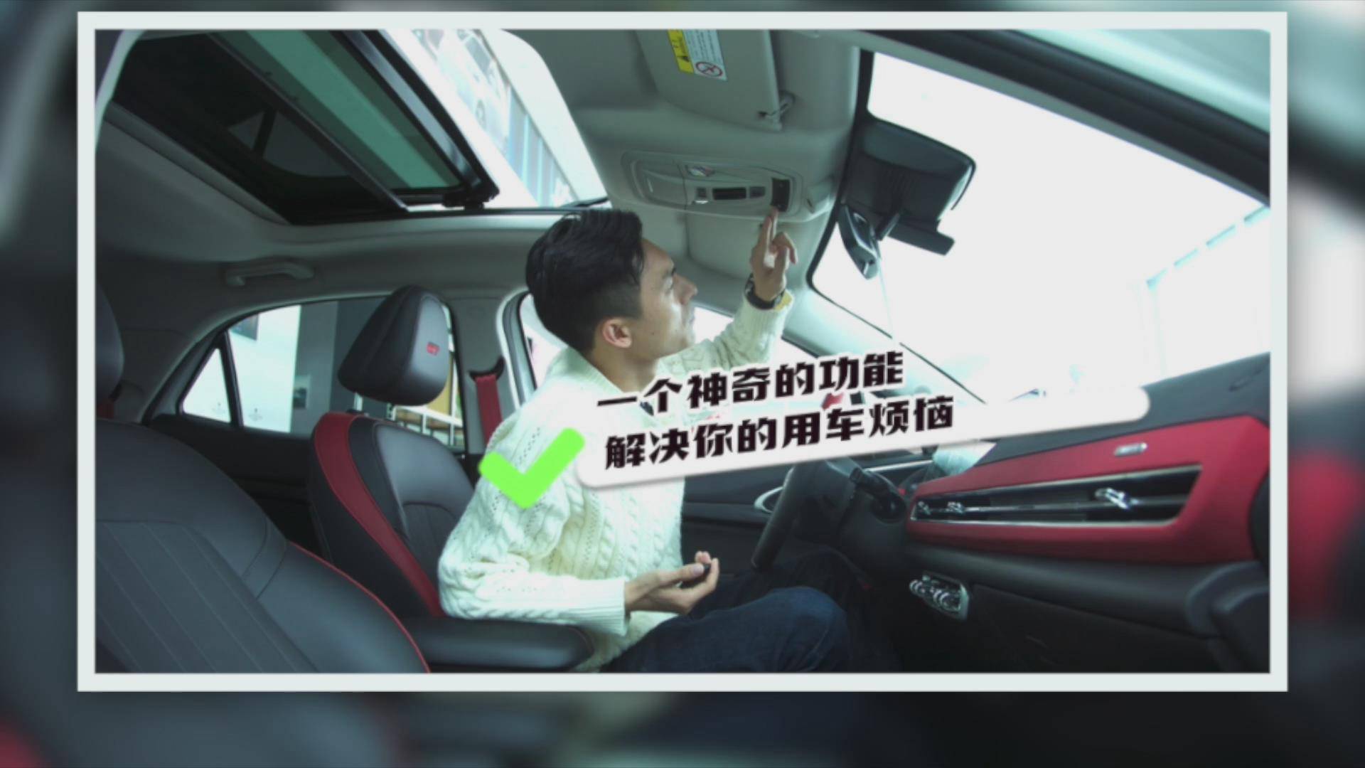 歐拉好貓GT有一個神奇的功能，解決你的用車煩惱