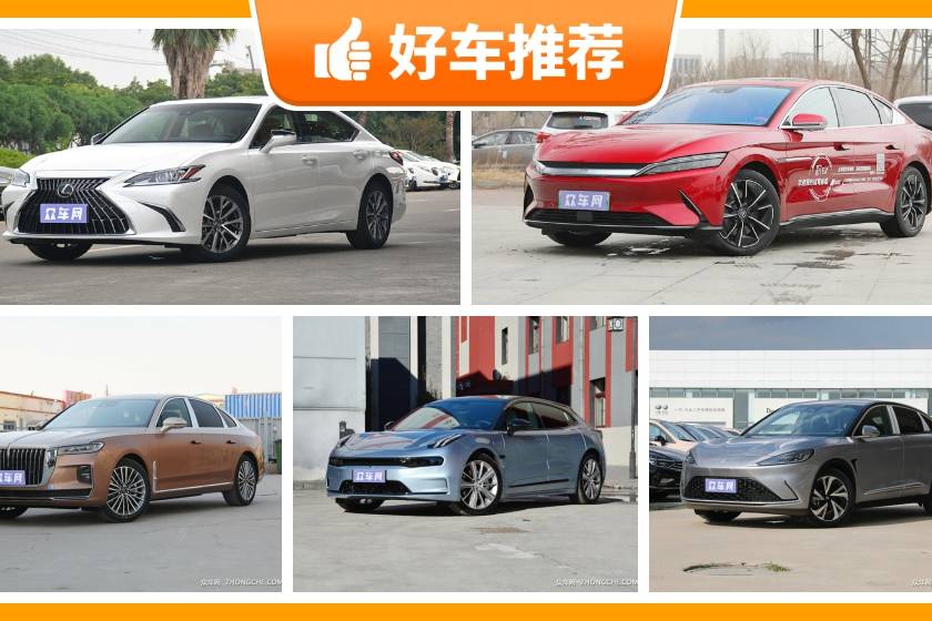 5座中大型车34万左右哪款好？