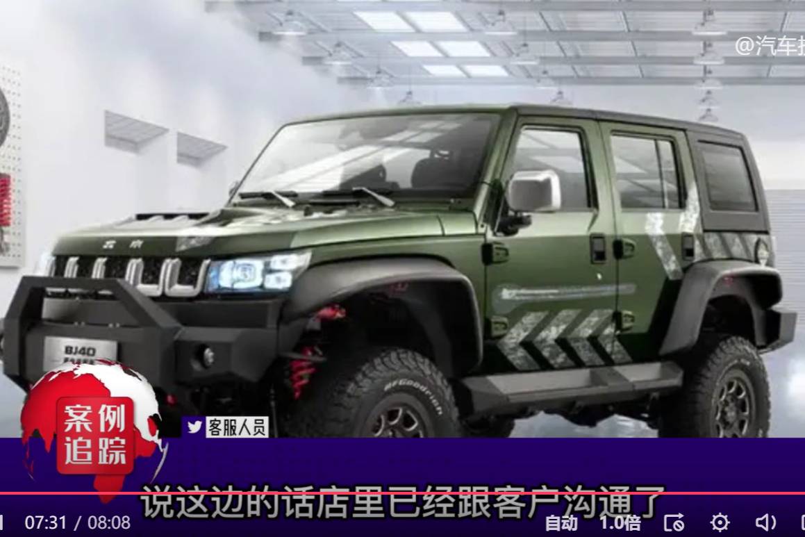 車主投訴BJ40多處故障碼 拖車費(fèi)用沒(méi)有補(bǔ)償?shù)绞?></a>
                                
                                <div   id=