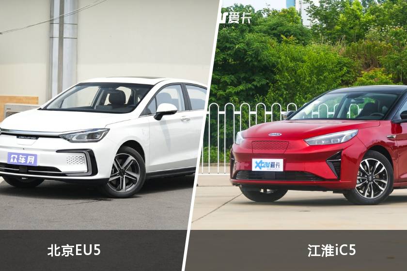 北京EU5和江淮iC5哪个好？哪款车动力更强？