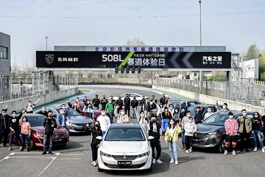 感受B級車駕控天花板實力 標(biāo)致508L賽道體驗日激情上演