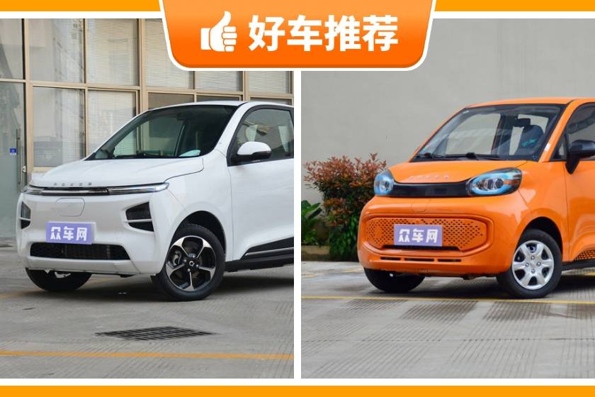 朋克汽車新能源汽車哪款好？