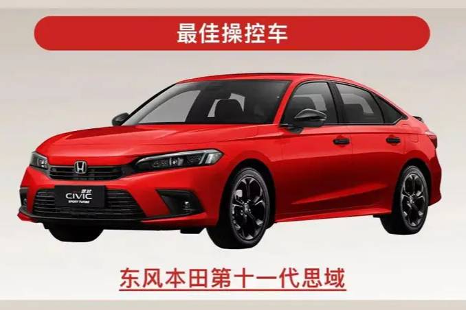 2021央視獲獎(jiǎng)車型｜網(wǎng)友：有的實(shí)至名歸，有的你懂的！