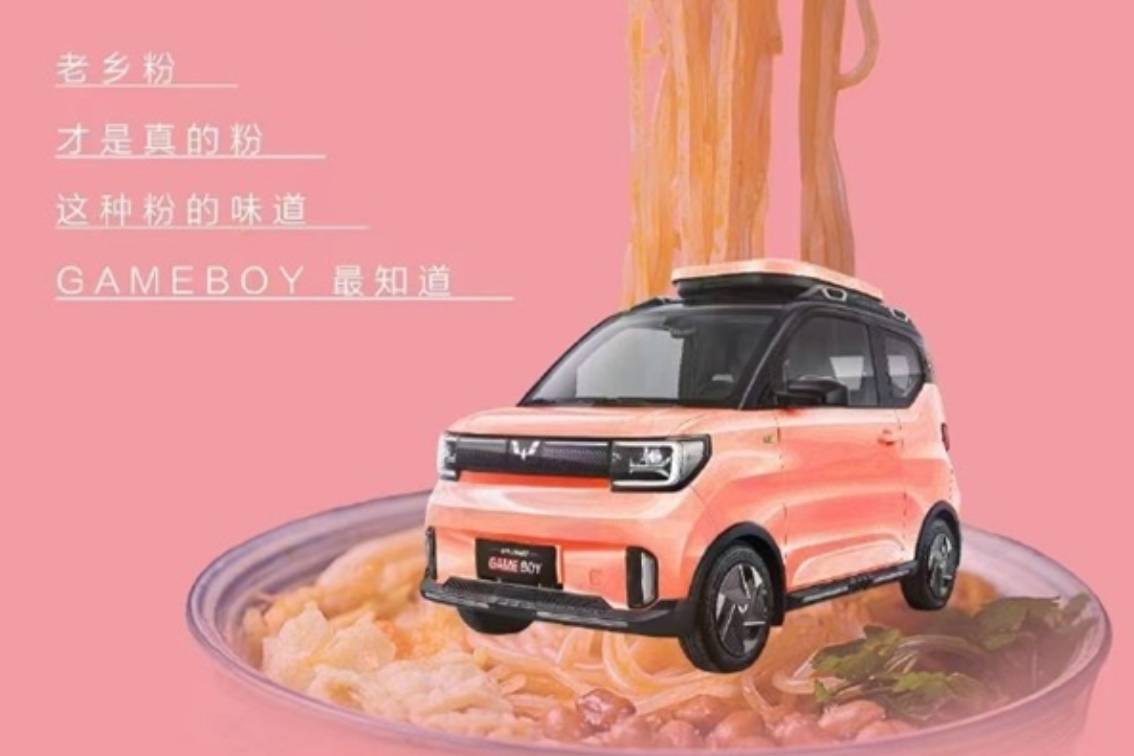 五菱汽車又現(xiàn)“神操作”： “東北銀”、“烏漆麻黑”等配色官宣