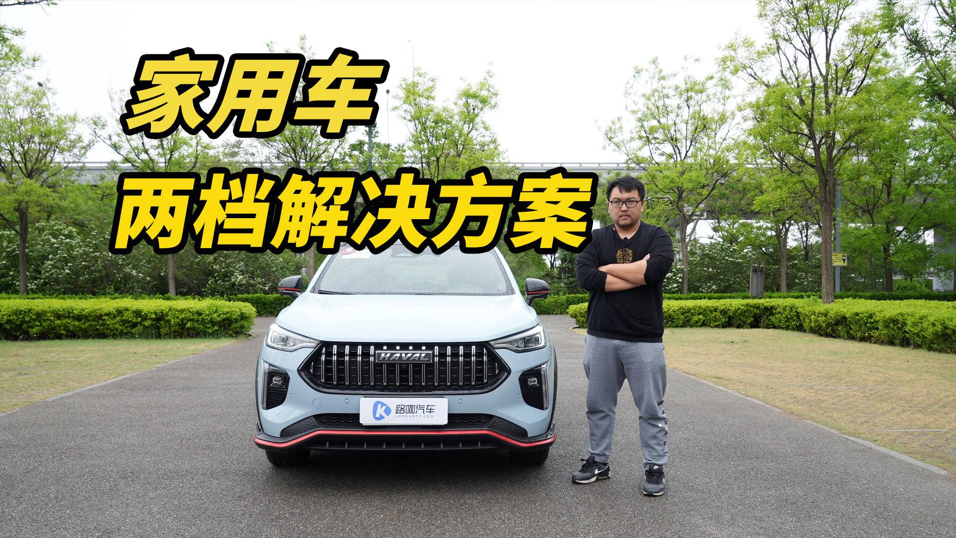 兩檔滿足更全面需求 體驗長城檸檬混動DHT