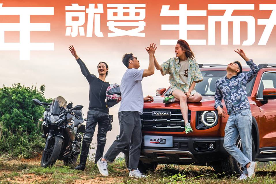 青年就要生而無畏