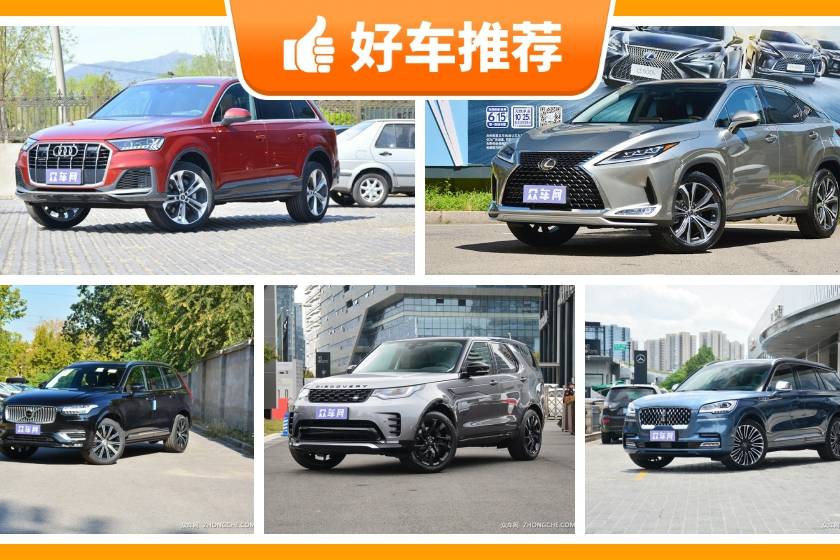 7座中大型SUV80萬左右哪款好？