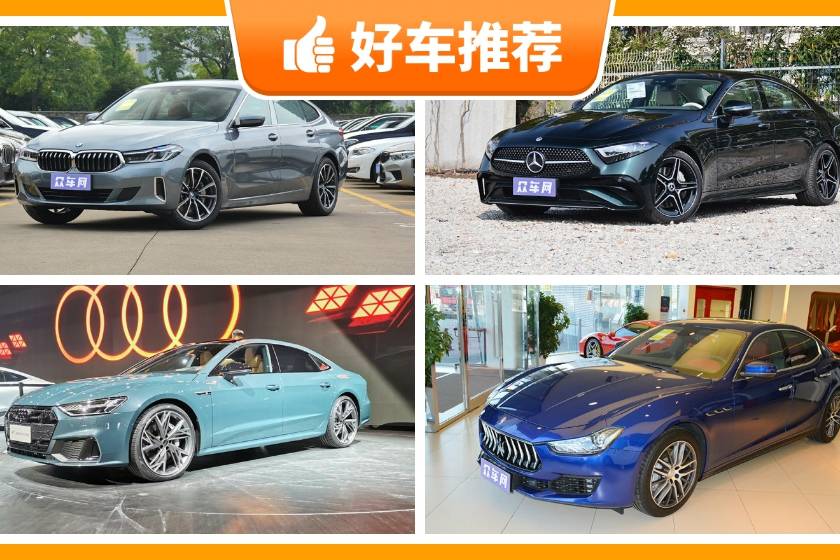 5座中大型车75万左右哪款好？