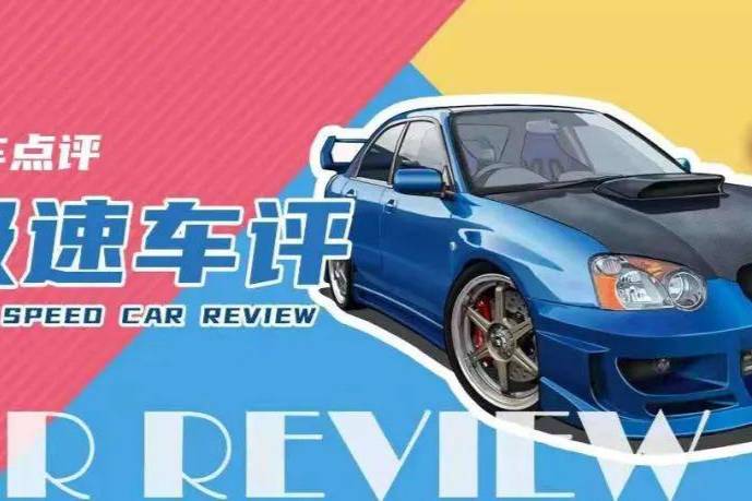 【極速車評】開幾年新能源能省出一輛燃油車？這筆賬好算嗎？