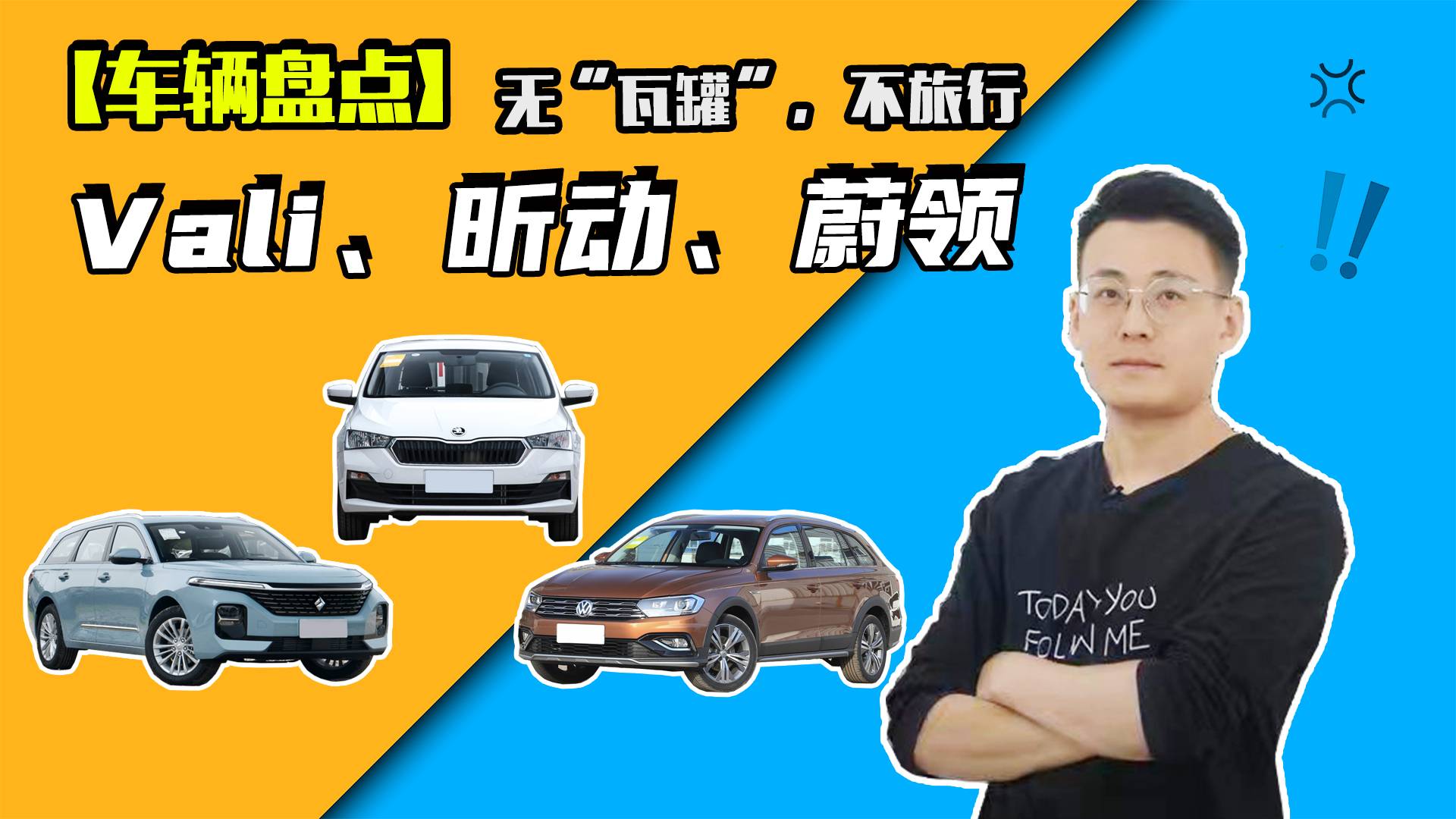 無“瓦罐”，不旅行，這幾款平民旅行車是真的香